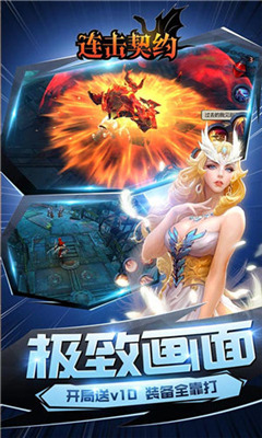 領(lǐng)主爭(zhēng)霸連擊契約截圖欣賞