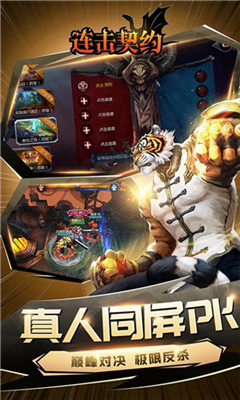領(lǐng)主爭(zhēng)霸連擊契約截圖欣賞