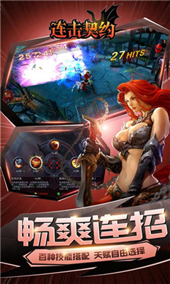 領(lǐng)主爭(zhēng)霸連擊契約