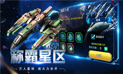 太空奇兵截圖欣賞