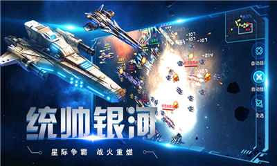 太空奇兵截圖欣賞