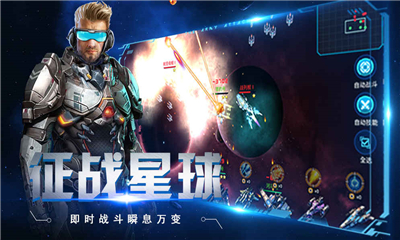太空奇兵截圖欣賞