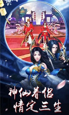 青云傳之炎帝傳奇
