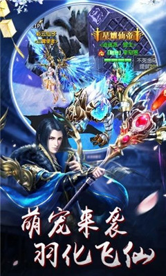 青云傳之炎帝傳奇