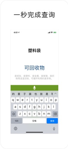 垃圾分類速查