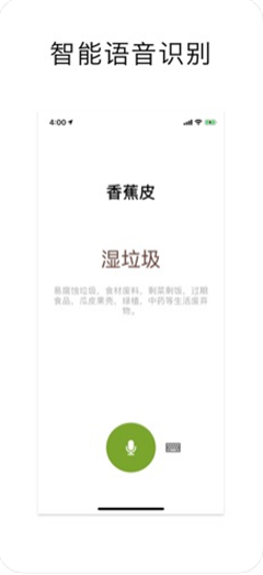 垃圾分類速查