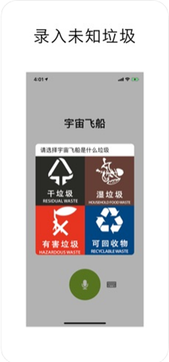 垃圾分類速查
