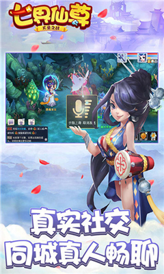 七界仙尊截圖欣賞
