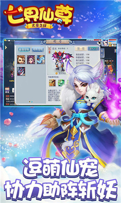 七界仙尊截圖欣賞