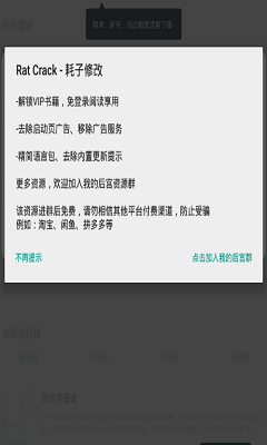豬八戒小說破解版