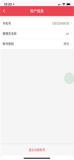 易點(diǎn)用餐商家版