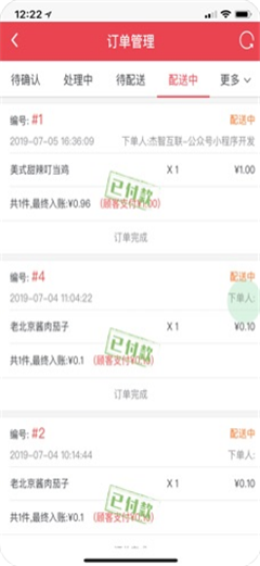 易點(diǎn)用餐商家版