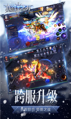 真紅之刃截圖欣賞