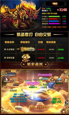 仙諭大陸