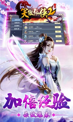 笑傲仙俠2BT版截圖欣賞