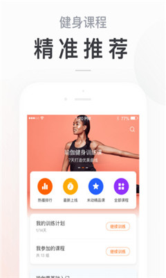 小米運動去廣告版