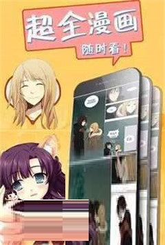天濕漫畫