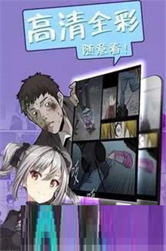 天濕漫畫