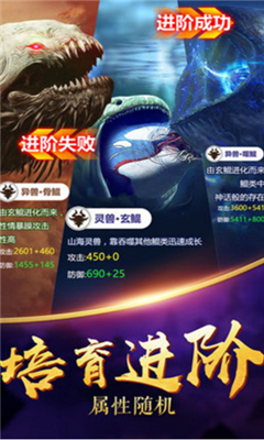 蠻荒搜神錄