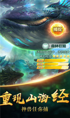 蠻荒搜神錄