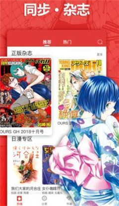 懟懟韓漫截圖欣賞