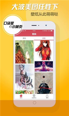 萌環(huán)漫畫