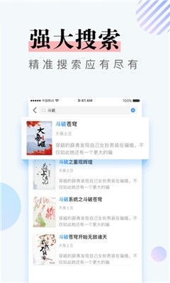 牛角免費小說