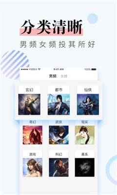 牛角免費小說