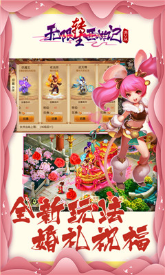 無限轉(zhuǎn)生西游記福利版截圖欣賞