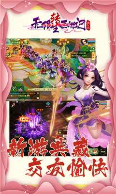 無限轉(zhuǎn)生西游記福利版