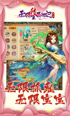 無限轉(zhuǎn)生西游記福利版