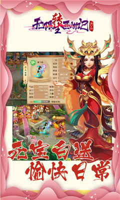 無限轉(zhuǎn)生西游記福利版