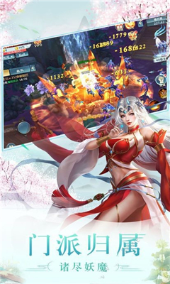 仙道俠侶截圖欣賞