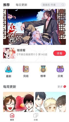 熱點漫畫