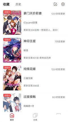 熱點漫畫