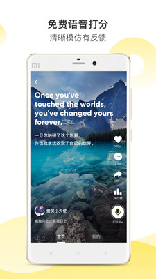 秒學英語