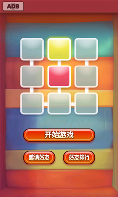 一筆畫連線