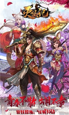 滅妖記