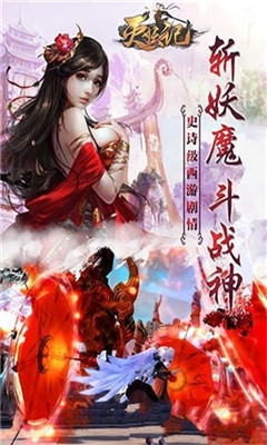 滅妖記