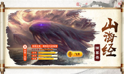 制霸山海截圖欣賞