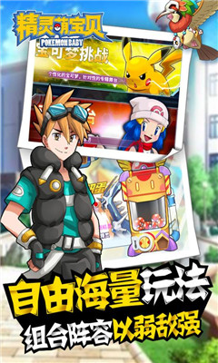 精靈萌寶貝九游版