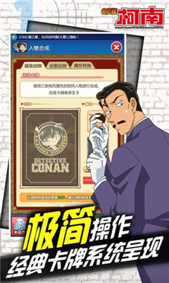 名偵探柯南紺青之拳