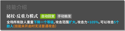 明日方舟7.11卡池up安洁莉娜怎么样 明日方舟洁哥属性介绍