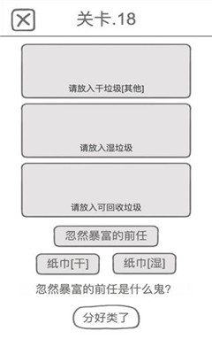 前男友是什么垃圾截圖欣賞