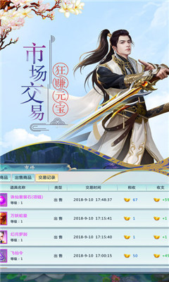 幻錄仙緣