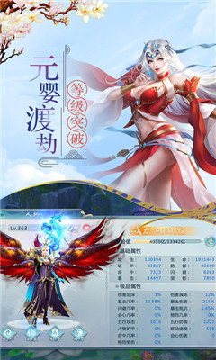 幻錄仙緣
