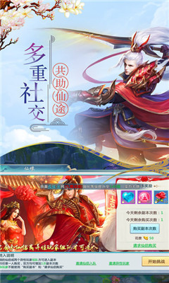 幻錄仙緣