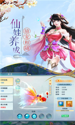 幻錄仙緣截圖欣賞