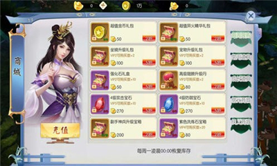 妖仙情緣截圖欣賞