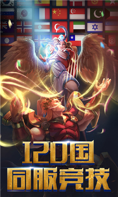諸神的征伐截圖欣賞